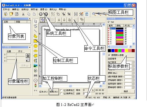 激光打標機通常使用什么軟件