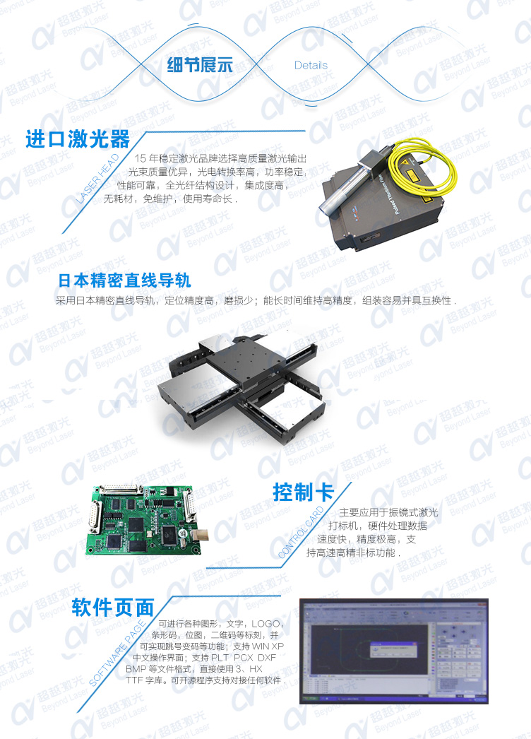 1000w直線電機(jī)激光切割機(jī)