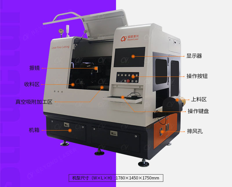 FPC覆蓋膜單頭自動(dòng)切割機(jī)結(jié)構(gòu)