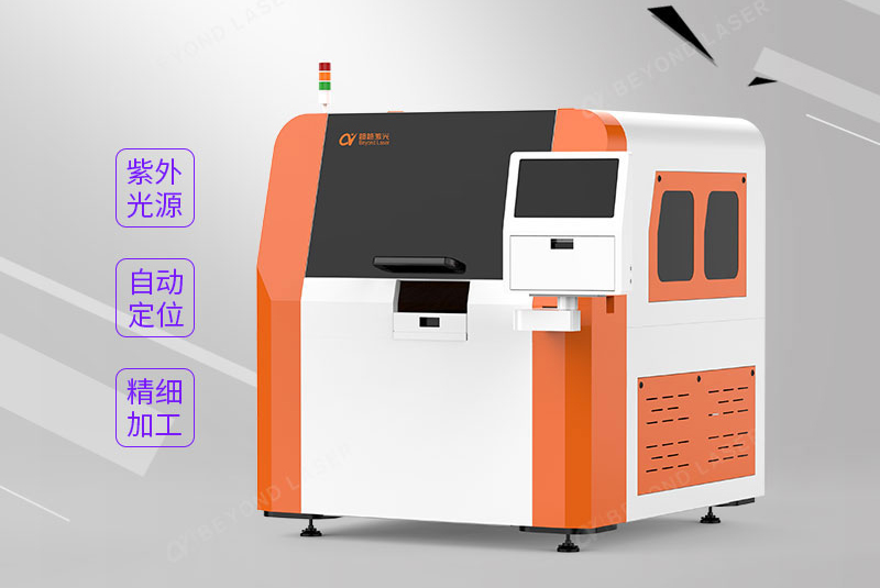 紫外激光切割機特點